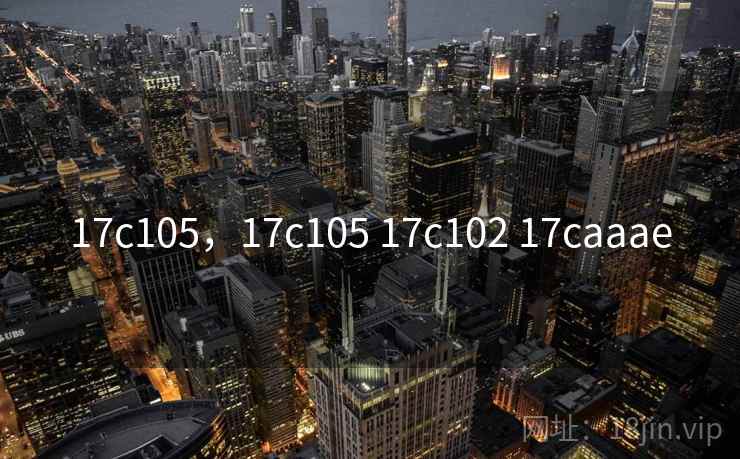 17c105,17c105 17c102 17caaae 17c105,17c105 17c102 17caaae
